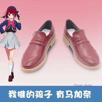 Аниме Обувь для косплея Oshinoko Comic Halloween Arima Kana Косплей Костюм Реквизит Женская обувь в стиле Лолиты Косплей Аниме