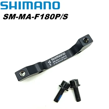 Оригинальный Адаптер Диска Тормозного ротора Shimano SM-MA 180 мм 203 мм SM-MA-F180P/S F180P/S F180P/P F203P/P RT86 RT81 RT56