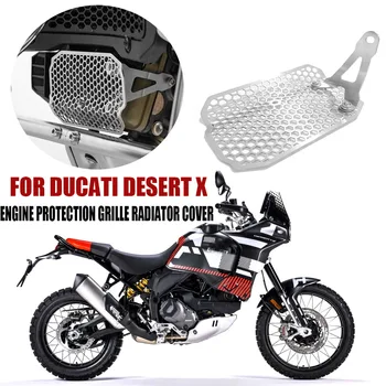 Новые аксессуары для мотоциклов Алюминиевая защитная решетка двигателя с ЧПУ, крышка радиатора для Ducati Desert X DesertX 2022 2023