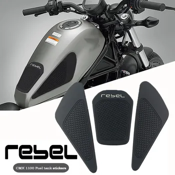 Для Honda REBEL500 REBEL300 REBEL CMX 500 300 CM500 CM300 Аксессуары для мотоциклов Наклейка для защиты бензобака, крышка топливного бака, накладка