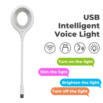 Умный голосовой USB Многофункциональный светильник с искусственным голосовым управлением, портативная атмосферная лампа для чтения, светодиодный ночник